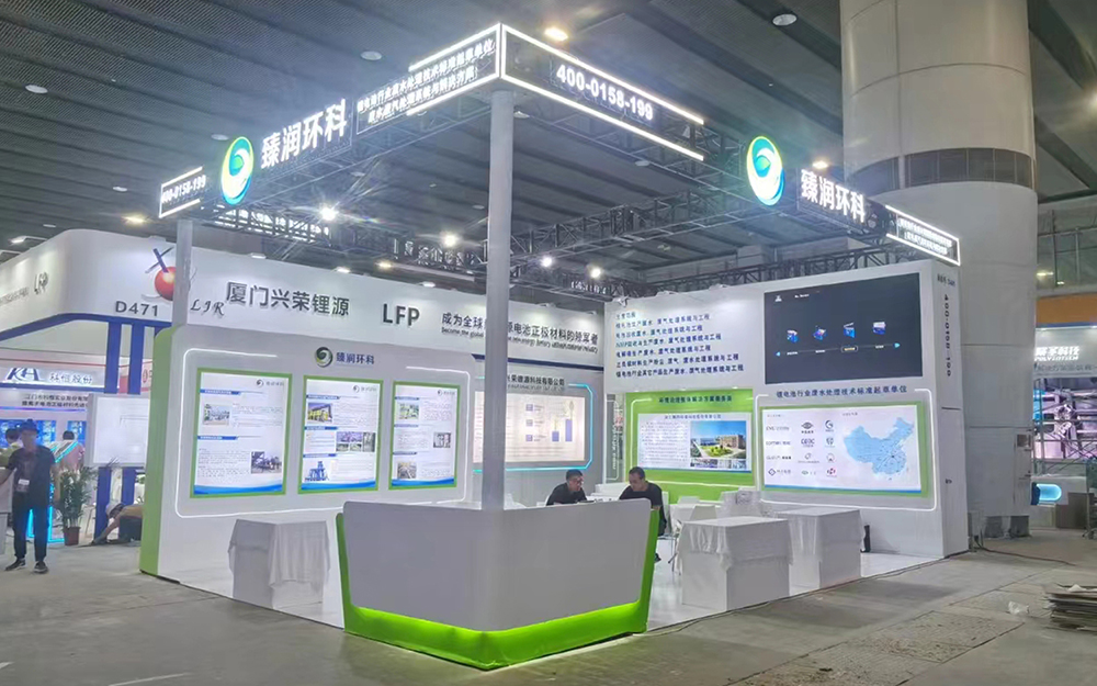 深圳電池展臺(tái)搭建-臻潤環(huán)科